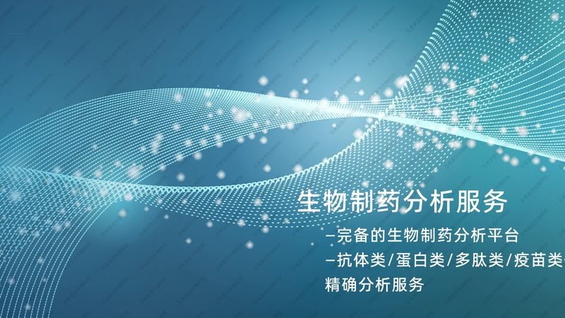 抗体药物研发外包：揭秘成功案例背后的关键要素**